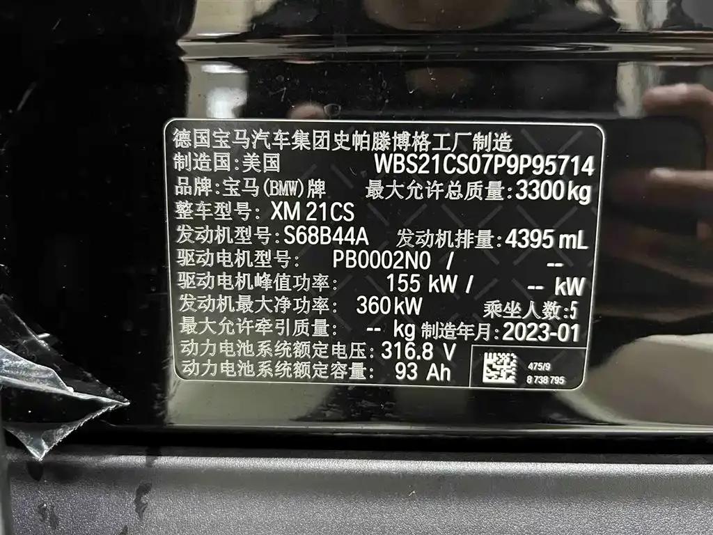 BMW XM 2023 Base Model — миниатюра 18