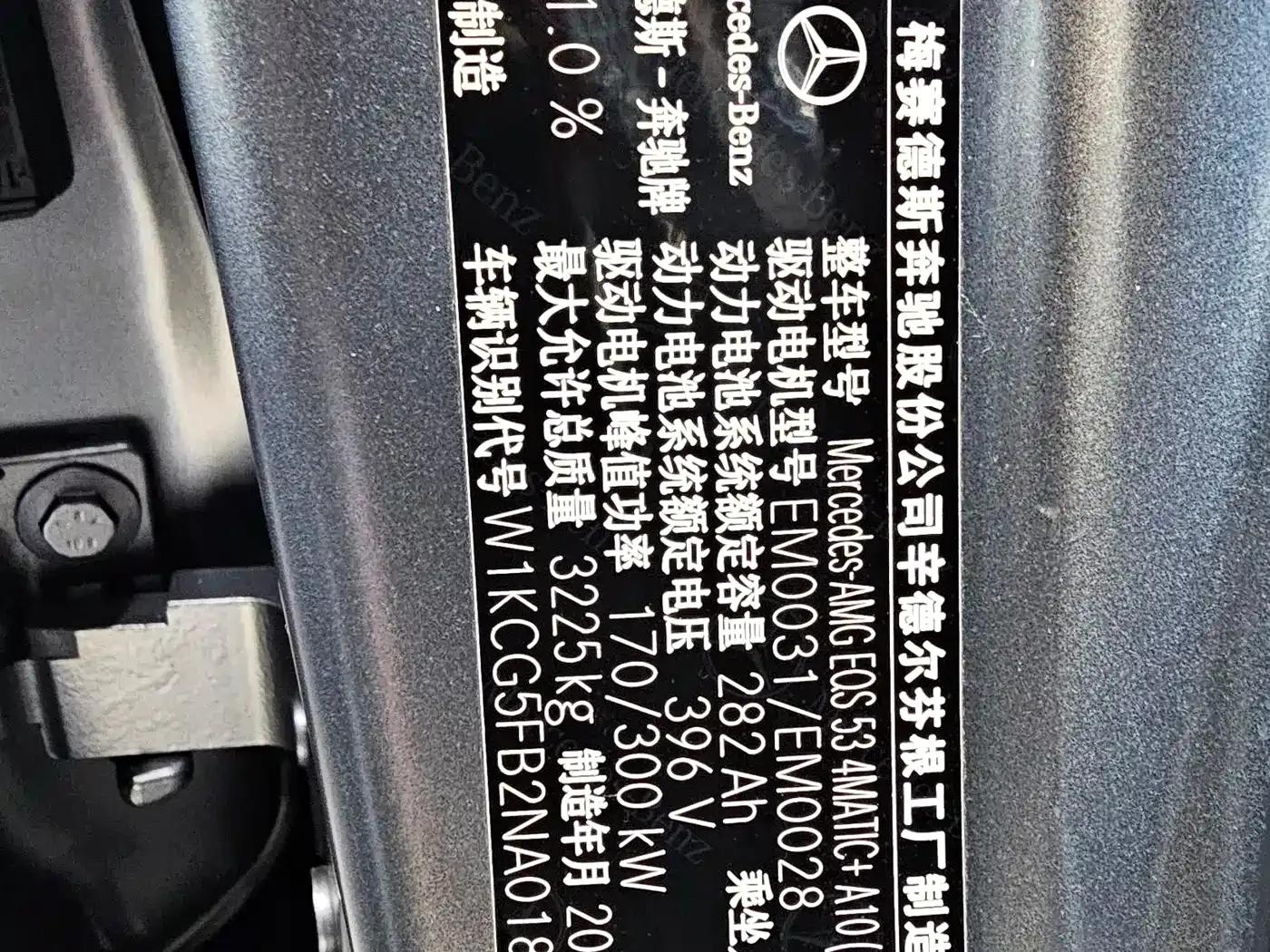 2022 Mercedes-Benz EQS AMG 53 4MATIC+ — миниатюра 10