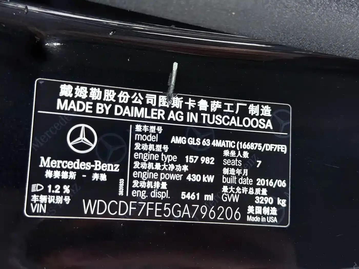 2016 Mercedes-Benz GLS AMG 63 4MATIC — миниатюра 15