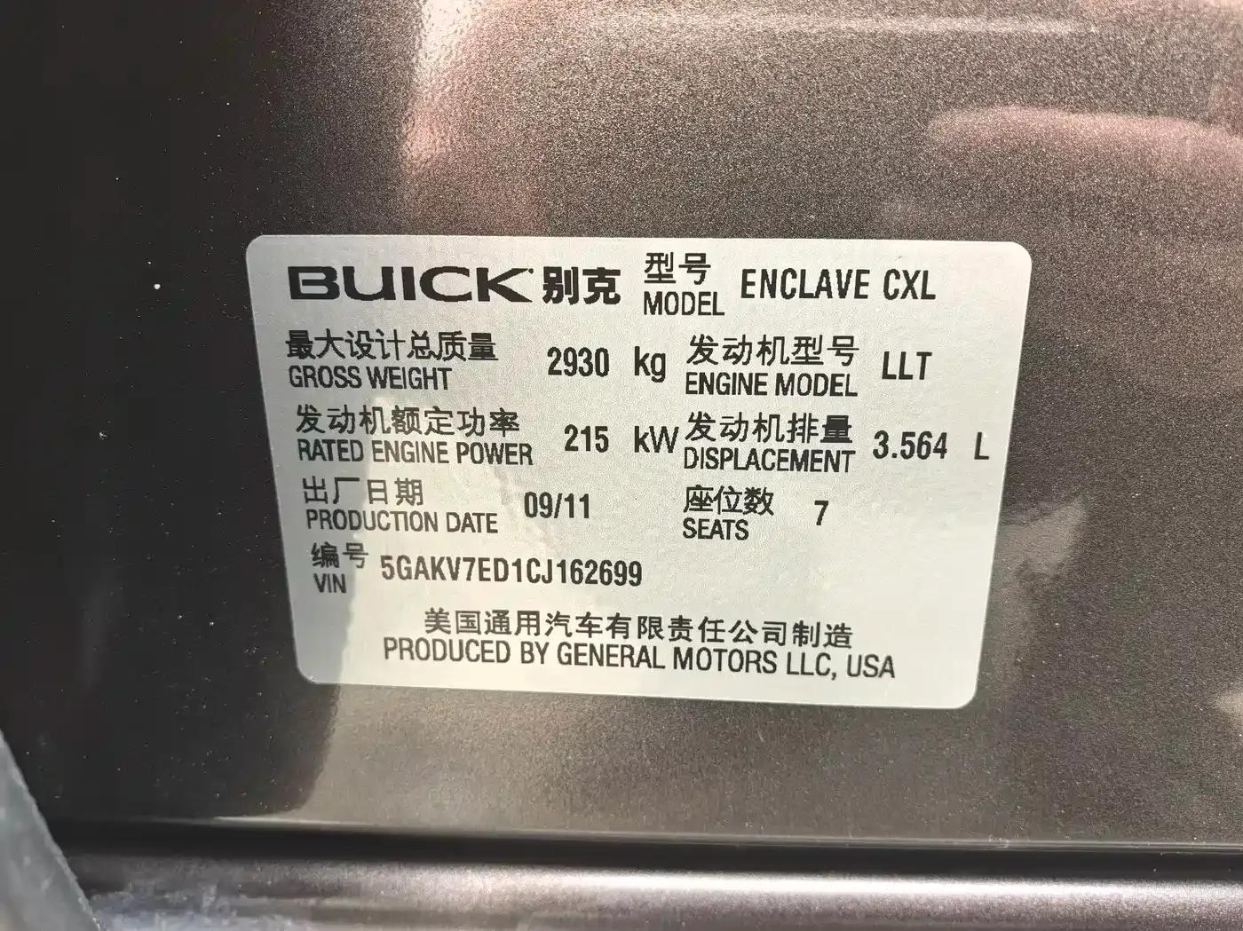 2013 Buick Enclave 3.6L AWD Flagship Edition — миниатюра 27