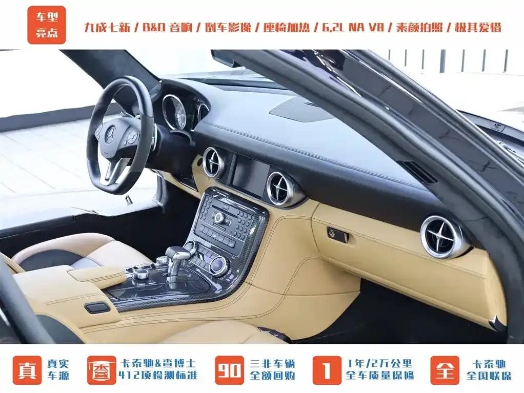 2011 Mercedes-Benz SLS AMG — миниатюра 25
