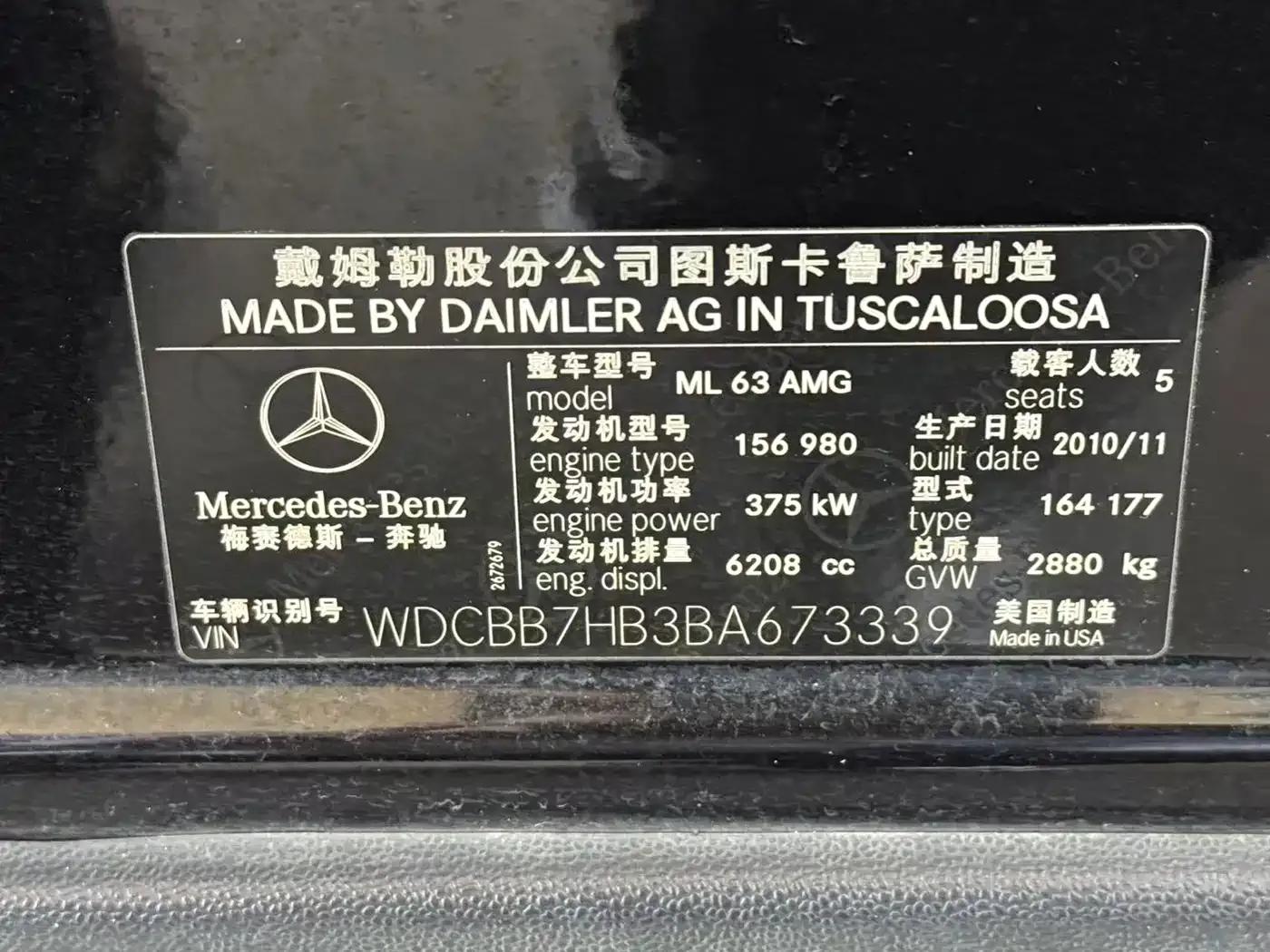 2012 Mercedes-Benz M-Class AMG ML 63 — миниатюра 16