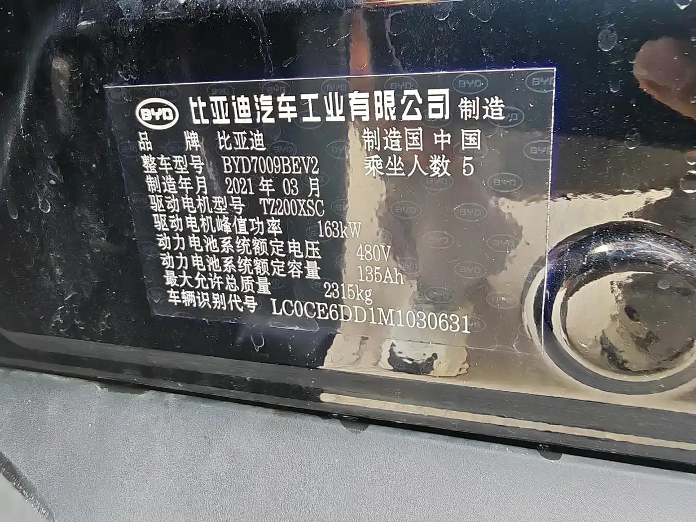 BYD e9 2021 Business Edition — миниатюра 11