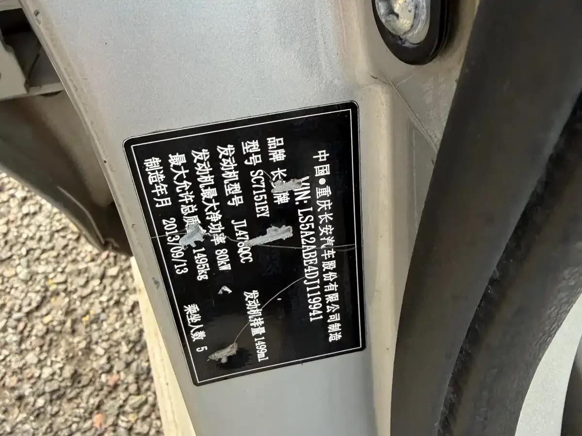Yuexiang V5 2012 1.5L Manual Dream Edition — миниатюра 15