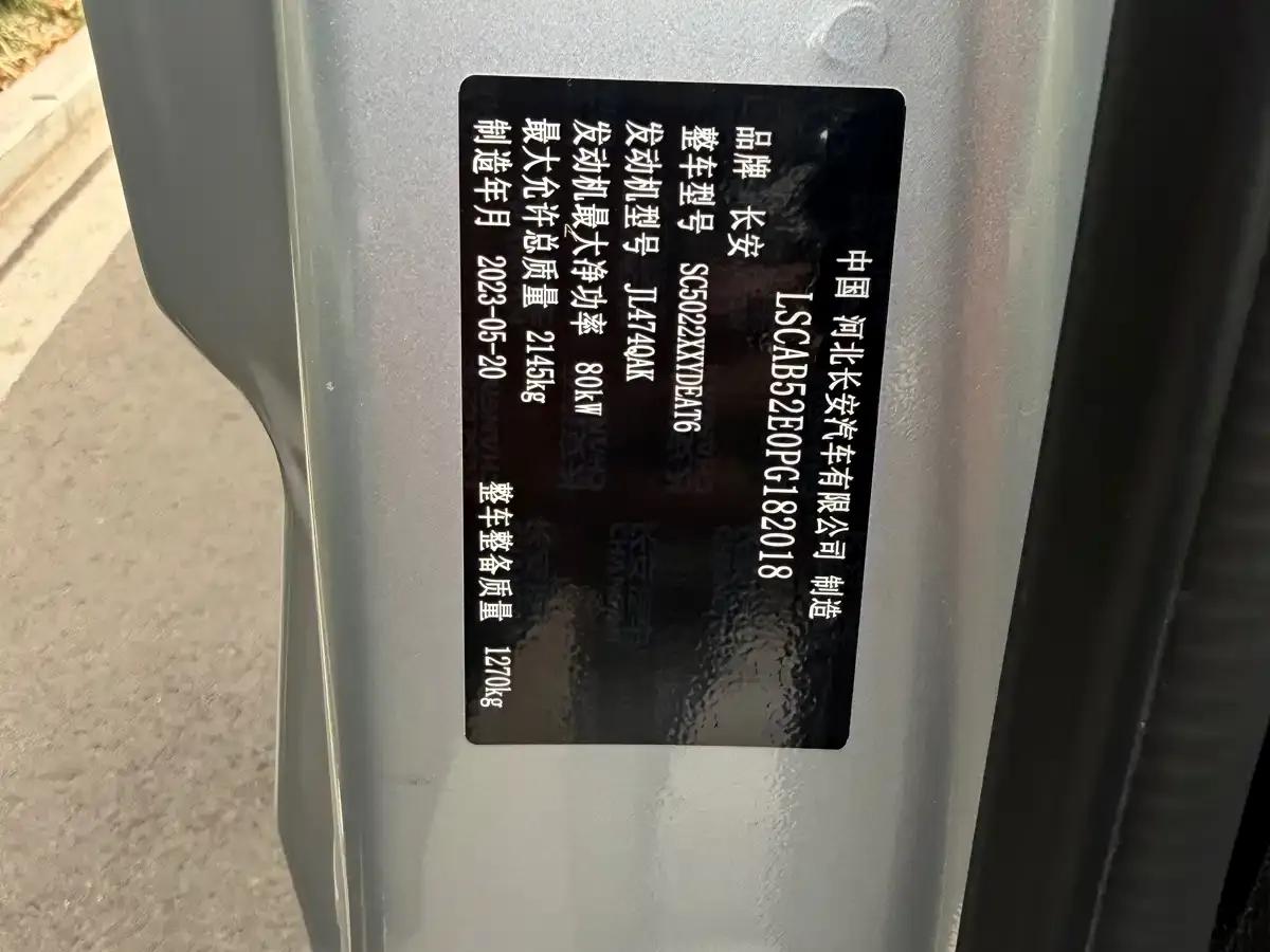 Changan Xingka 2023 1.5L GDI Single Cab 2.7m Composite Panel Van Standard Model — миниатюра 10