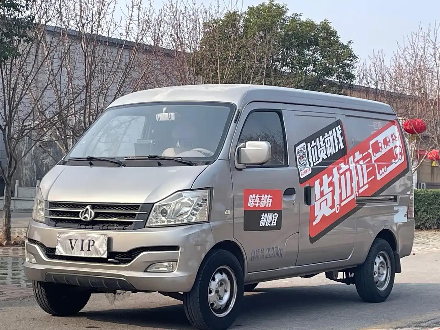 Changan V3 2017 1.2L Box Truck DK12-10 — миниатюра 1