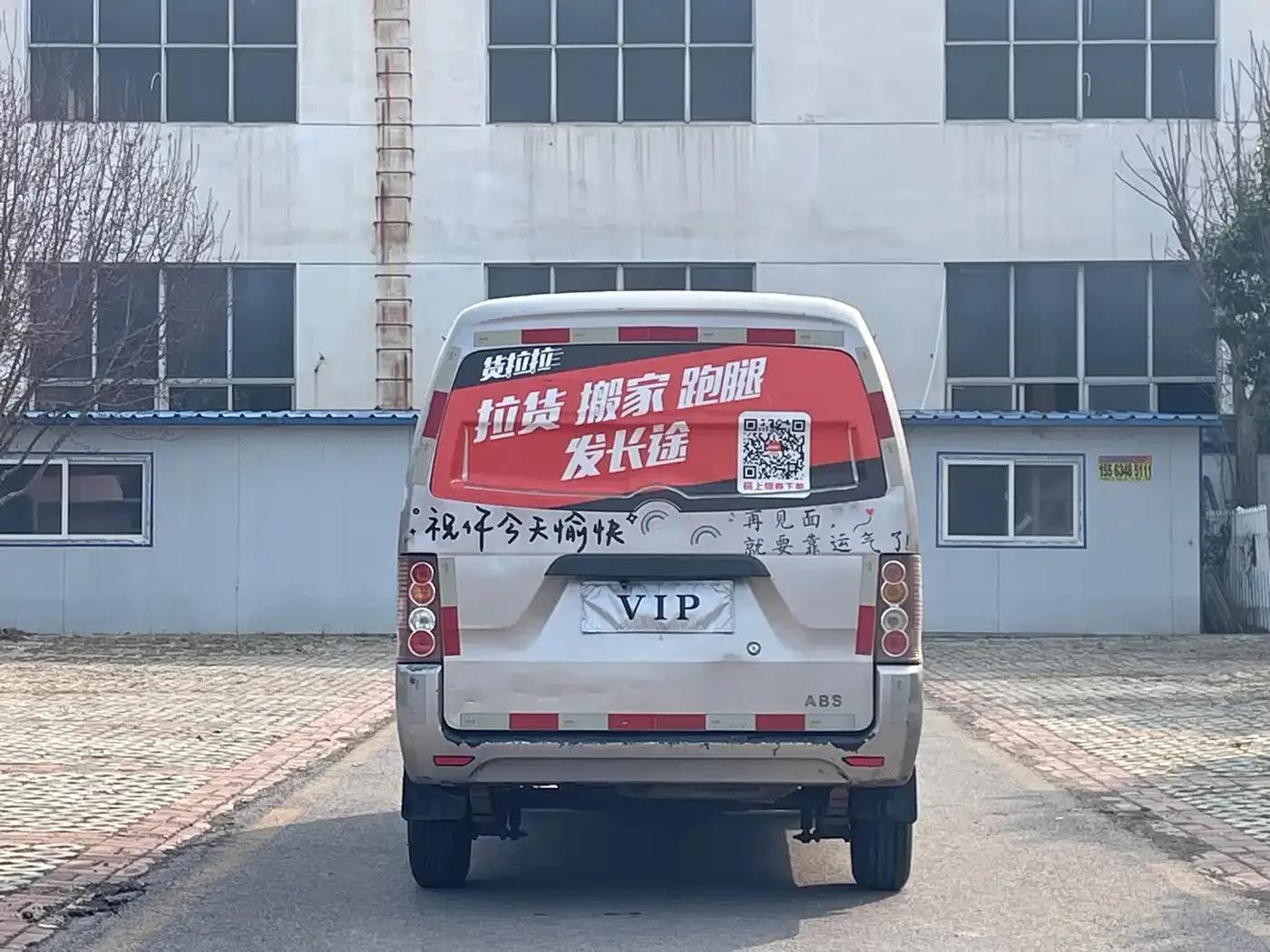Changan V3 2017 1.2L Box Truck DK12-10 — миниатюра 6