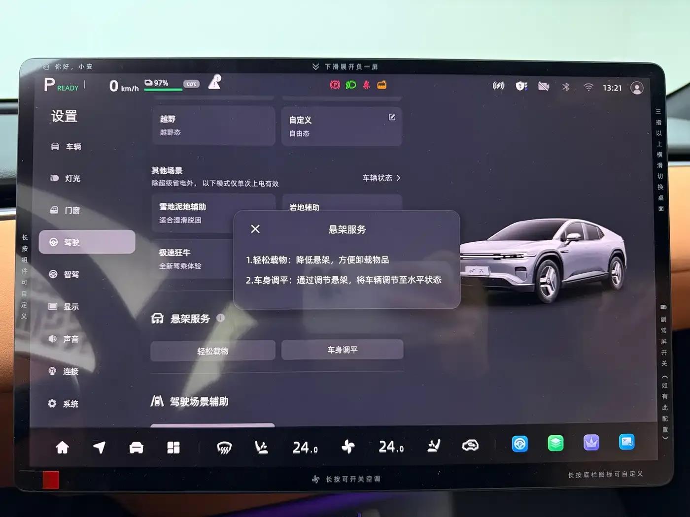 Changan Qiyuan E07 2025 Pure Electric Four-Wheel Drive 90kWh Ultra High-Performance Edition — миниатюра 26