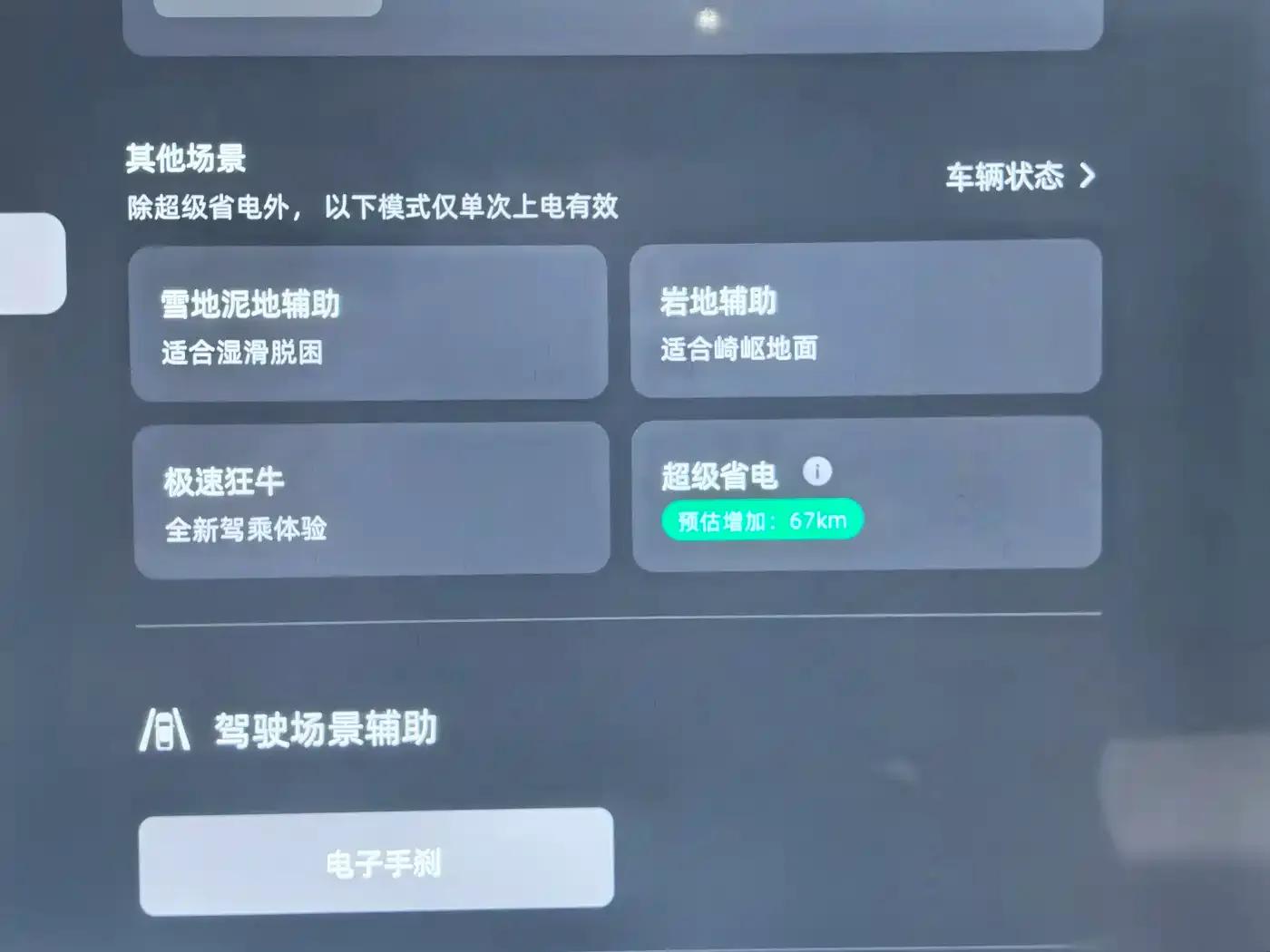 Changan Qiyuan E07 2025 Pure Electric Four-Wheel Drive 90kWh Ultra High-Performance Edition — миниатюра 12