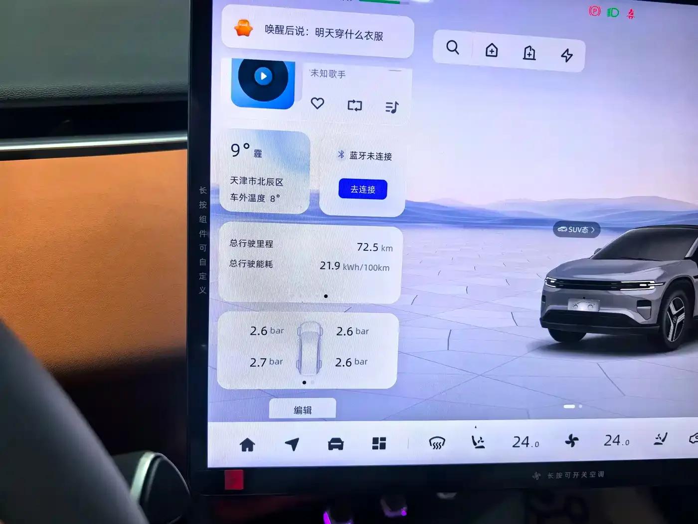 Changan Qiyuan E07 2025 Pure Electric Four-Wheel Drive 90kWh Ultra High-Performance Edition — миниатюра 7