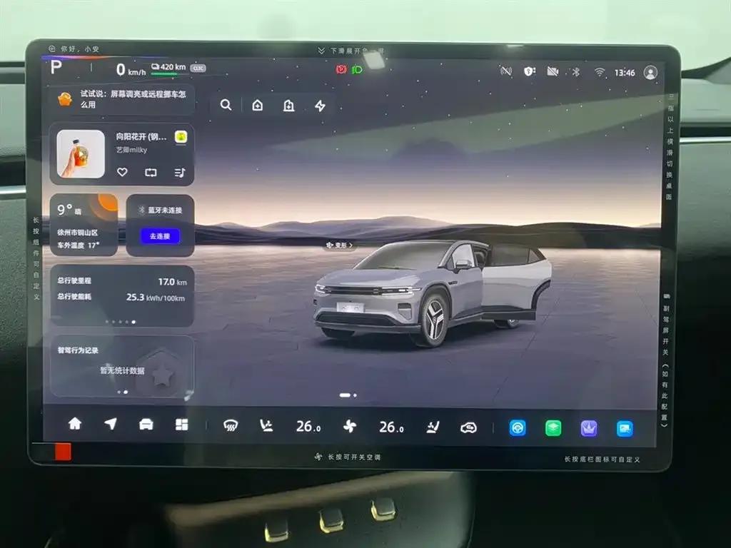 Changan Qiyuan E07 2026 Pure Electric Four-Wheel Drive 90kWh Grand Edition — миниатюра 16