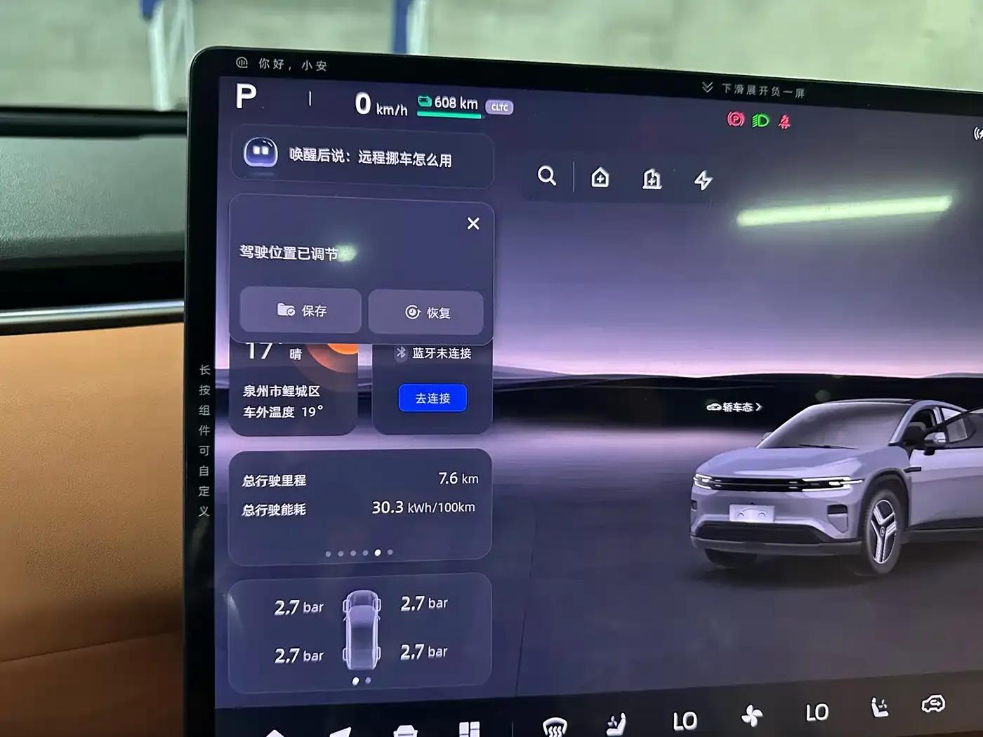 Changan Qiyuan E07 2025 Pure Electric Four-Wheel Drive 90kWh Ultra High-Performance Edition — миниатюра 10
