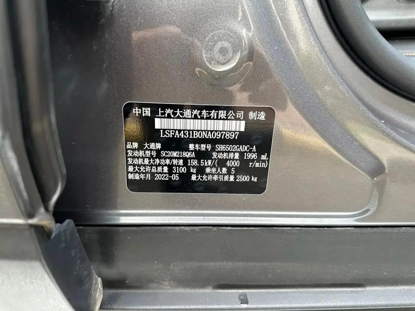 SAIC MAXUS D90 Pro 2021 2.0T Diesel 4WD Enjoy Edition 5-seater — миниатюра 18