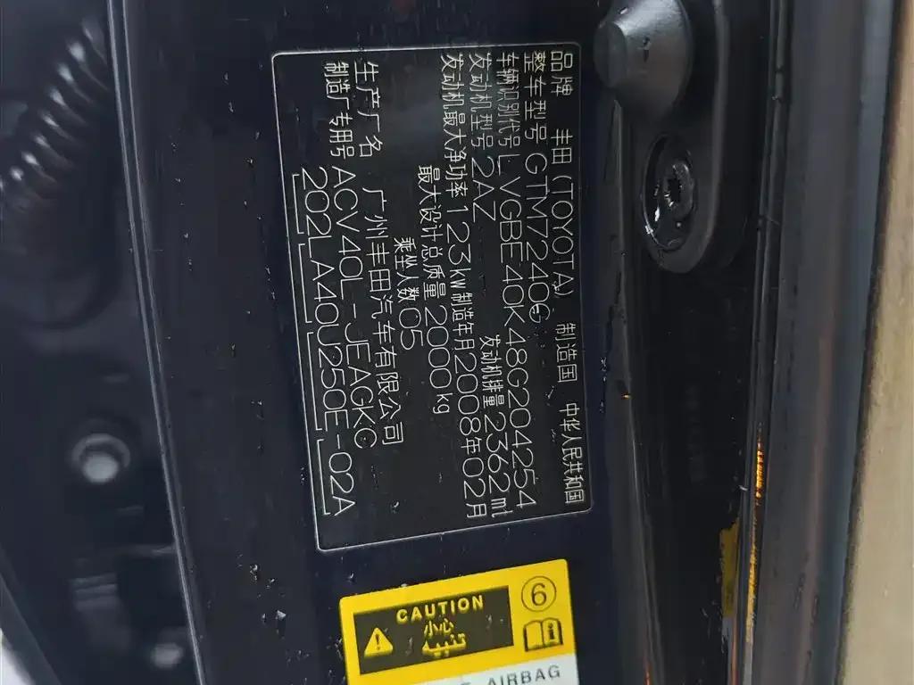 Camry 2008 240G Luxury Edition — миниатюра 18