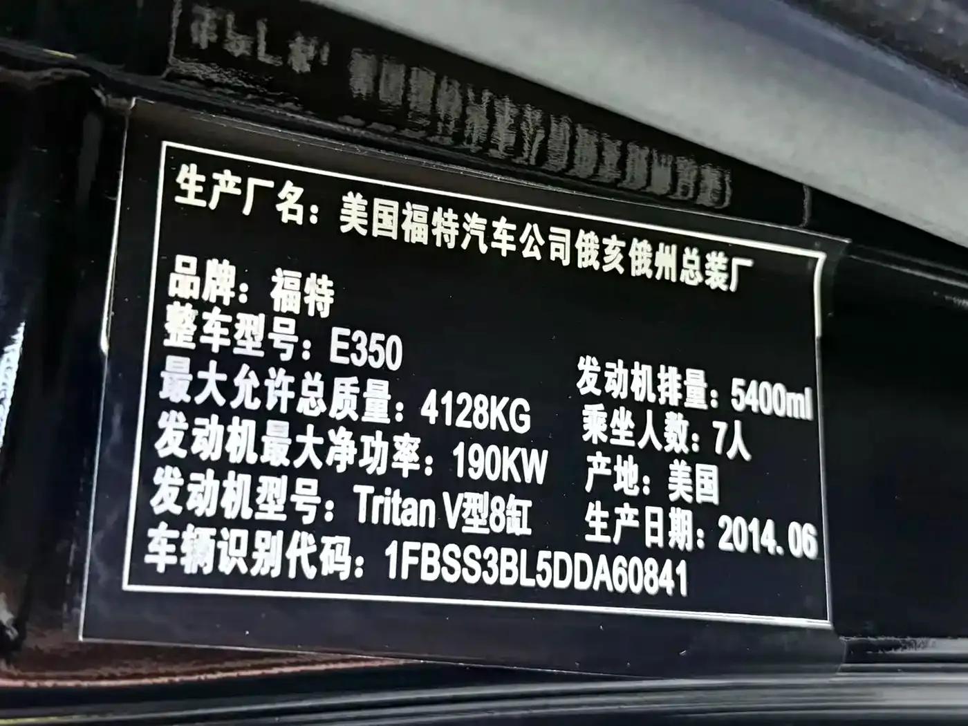 2017 Ford E350 5.4L Automatic — миниатюра 17