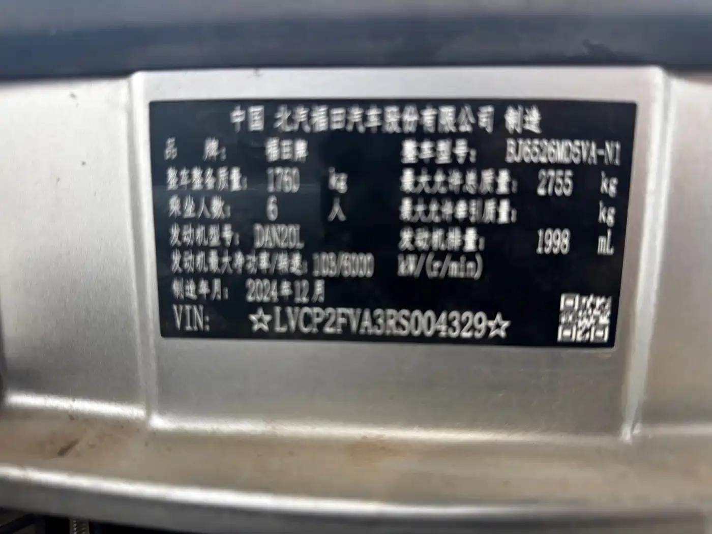 Fengjing G5 2024 2.0L Gasoline Commercial Vehicle Edition with 5/6 Seats and Bright Windows (DAN20L) — миниатюра 12