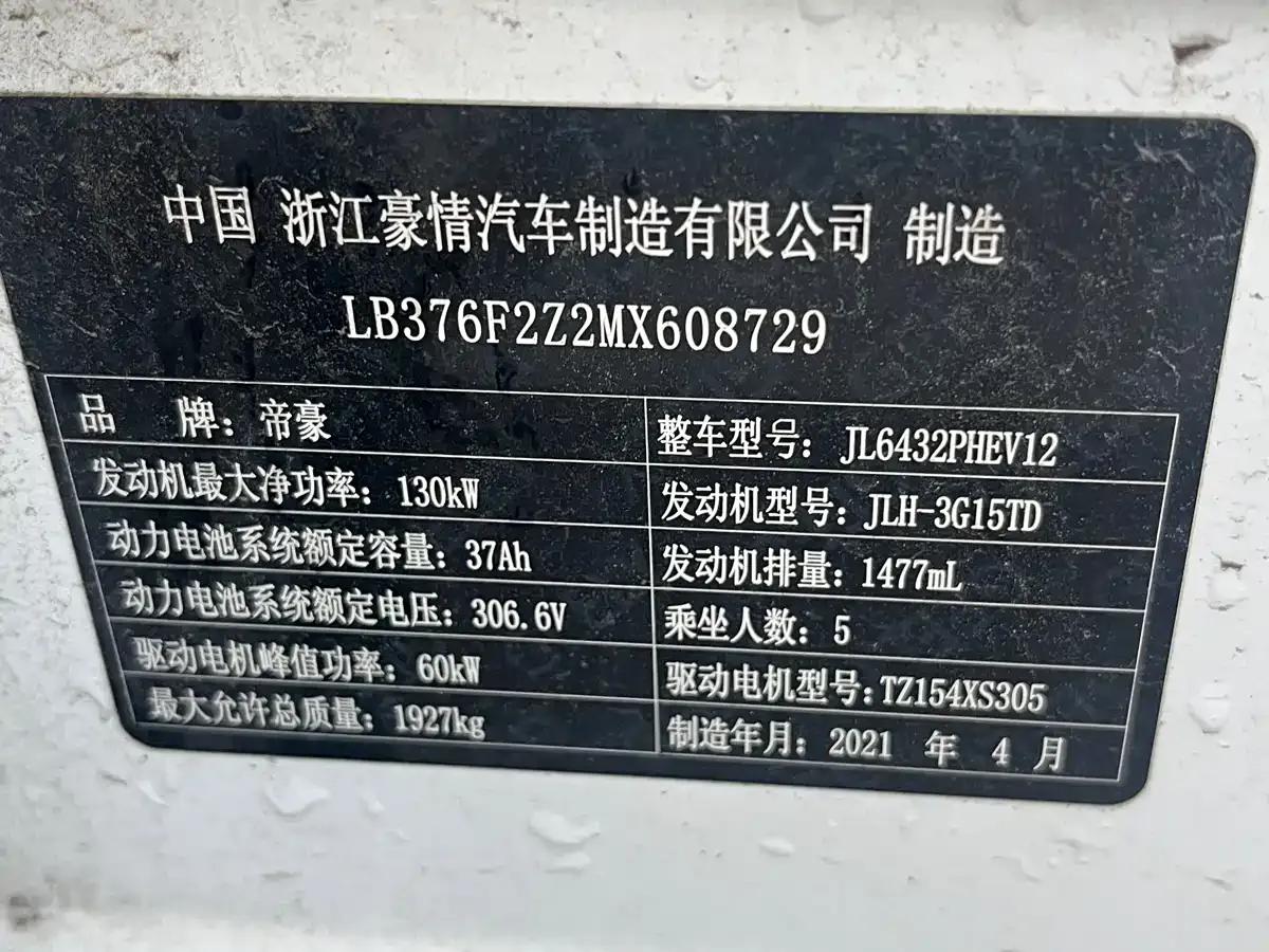 Geely Binyue New Energy 2020 1.5T ePro Higher — миниатюра 10
