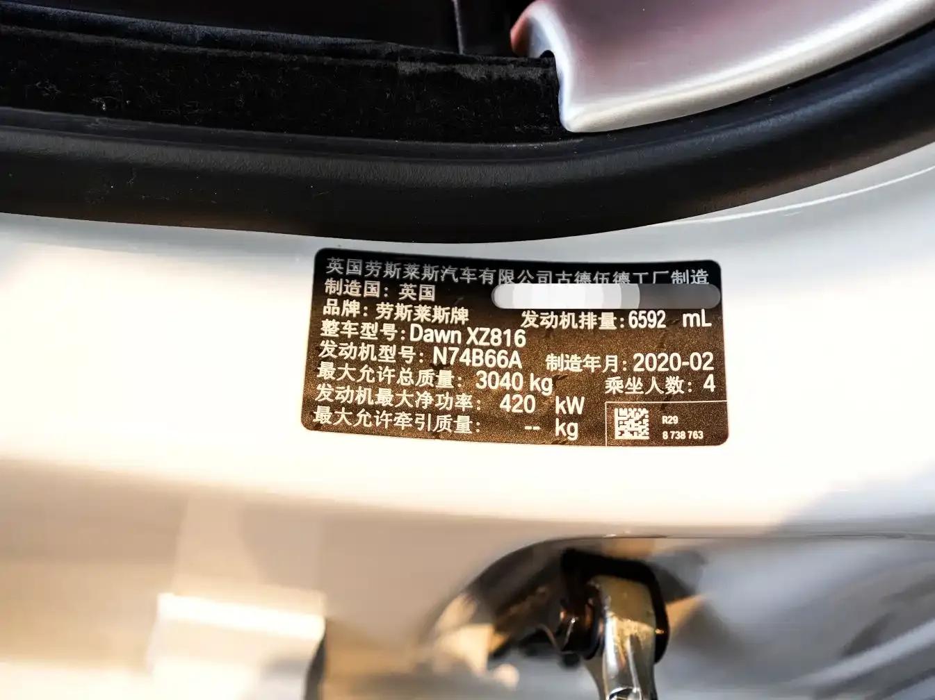 2018 Dawn 6.6T Standard Edition — миниатюра 12