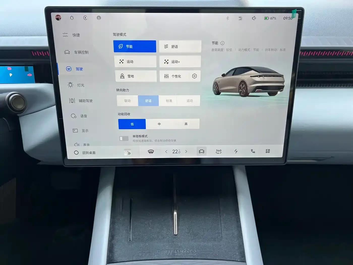 Lynk & Co Z10 2025 Model 95kWh 702km AWD Halo — миниатюра 16