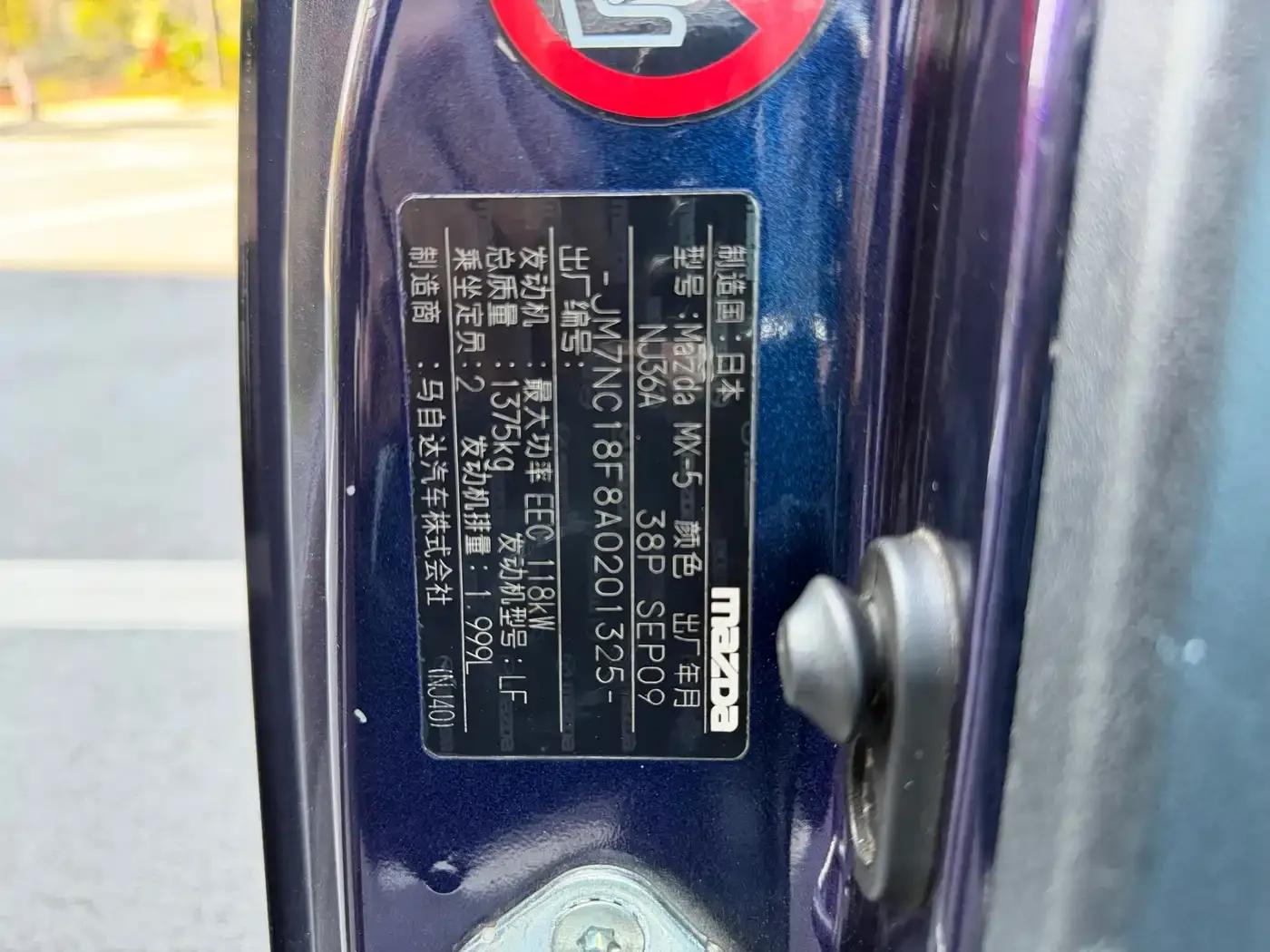 Mazda MX-5 2009 2.0 — миниатюра 29