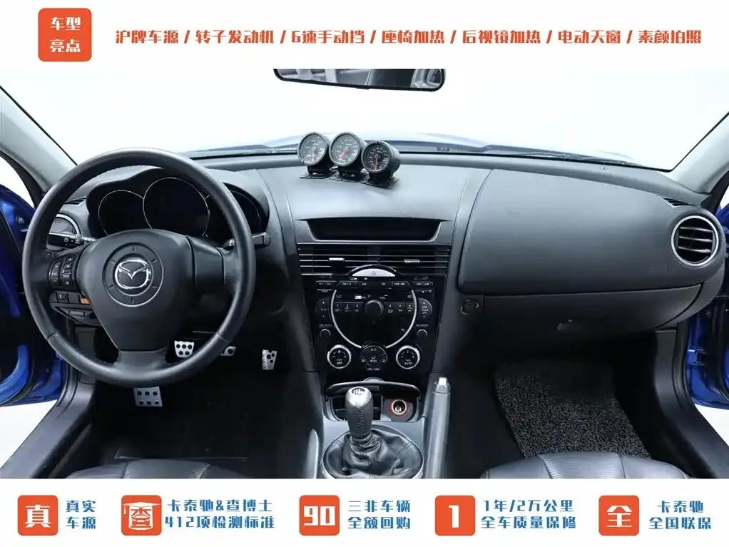 Mazda RX-8 2008 1.3L 6-speed manual — миниатюра 13