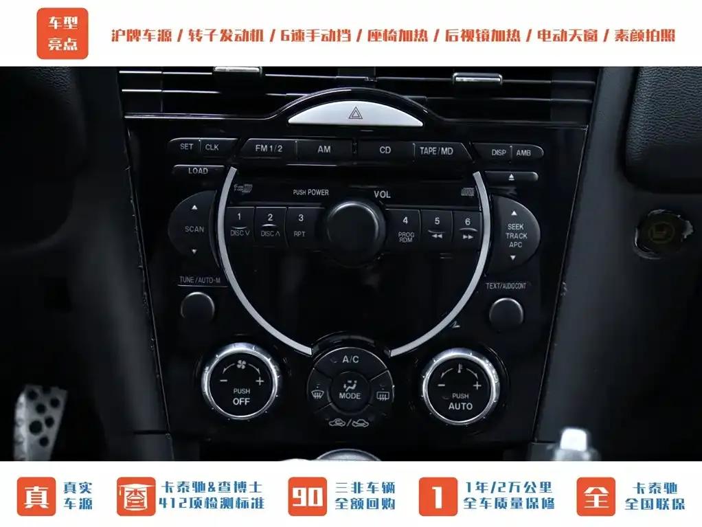 Mazda RX-8 2008 1.3L 6-speed manual — миниатюра 15