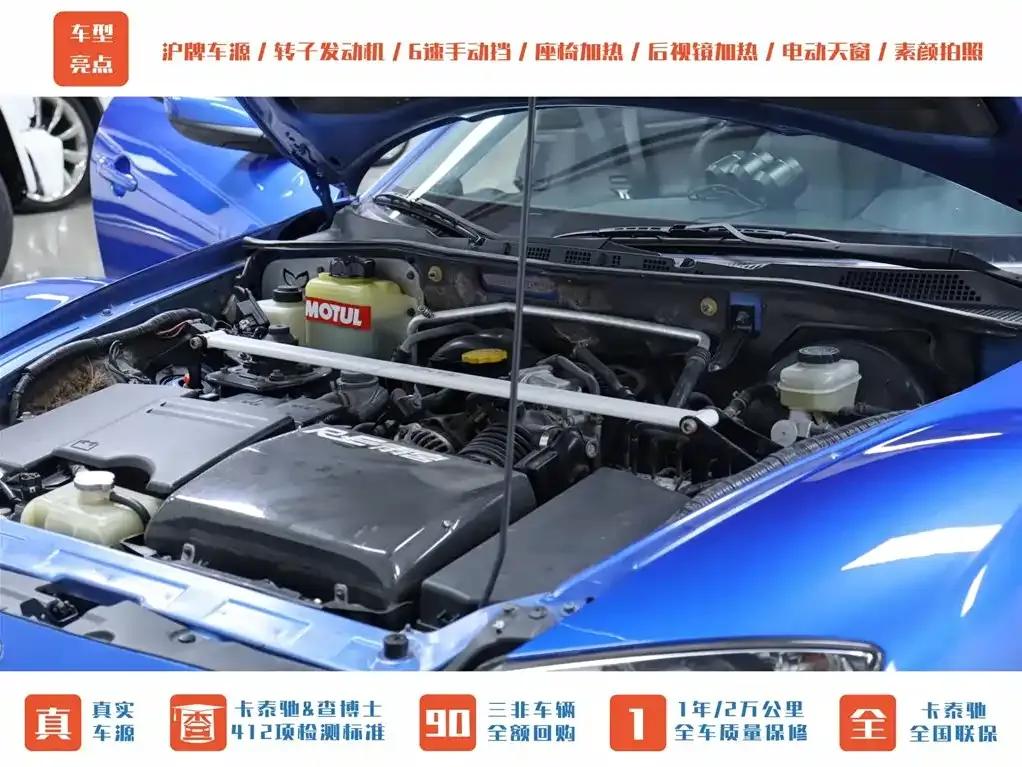 Mazda RX-8 2008 1.3L 6-speed manual — миниатюра 18