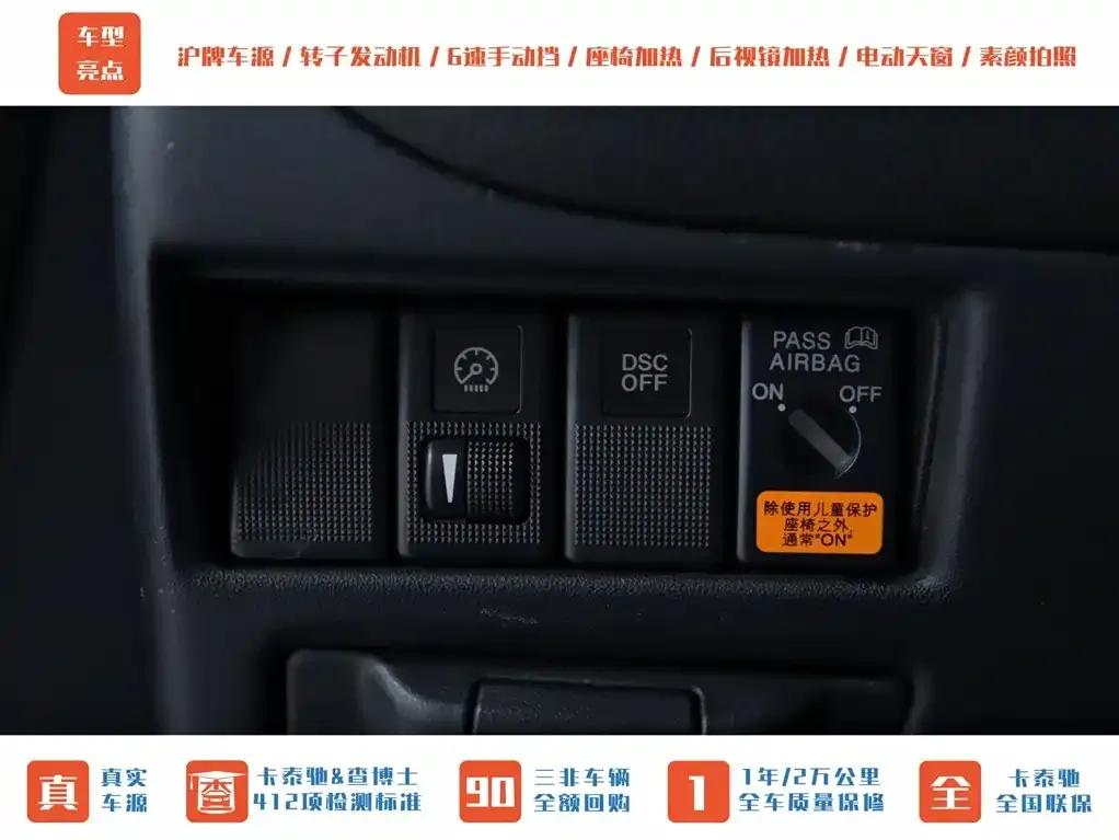 Mazda RX-8 2008 1.3L 6-speed manual — миниатюра 7