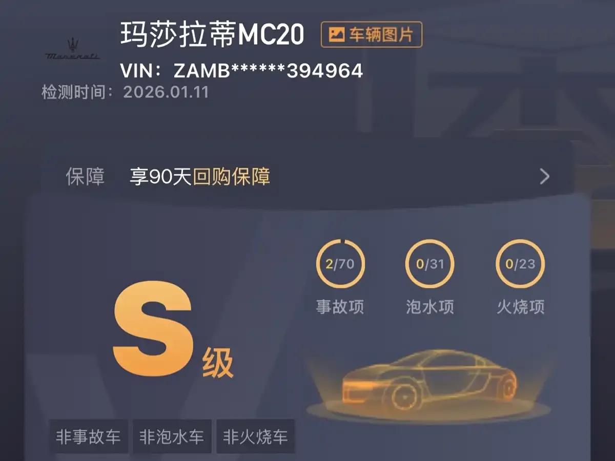 Maserati MC20 2023 3.0T Standard Edition — миниатюра 25