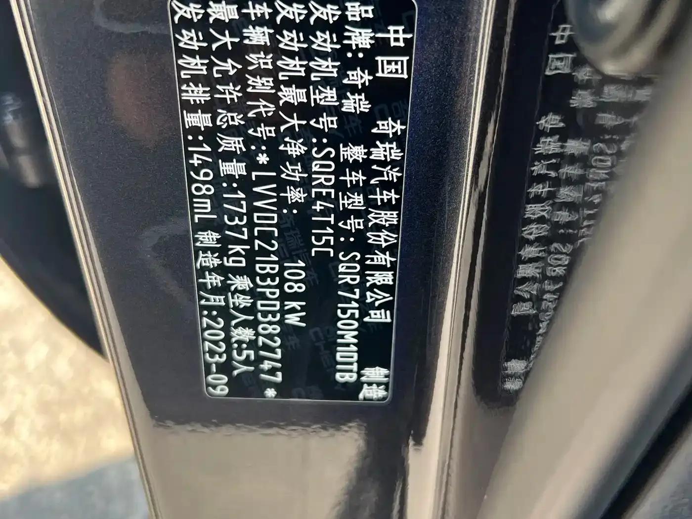 Chery Arrizo 5 GT 2023 1.5T CVT Enjoy — миниатюра 19