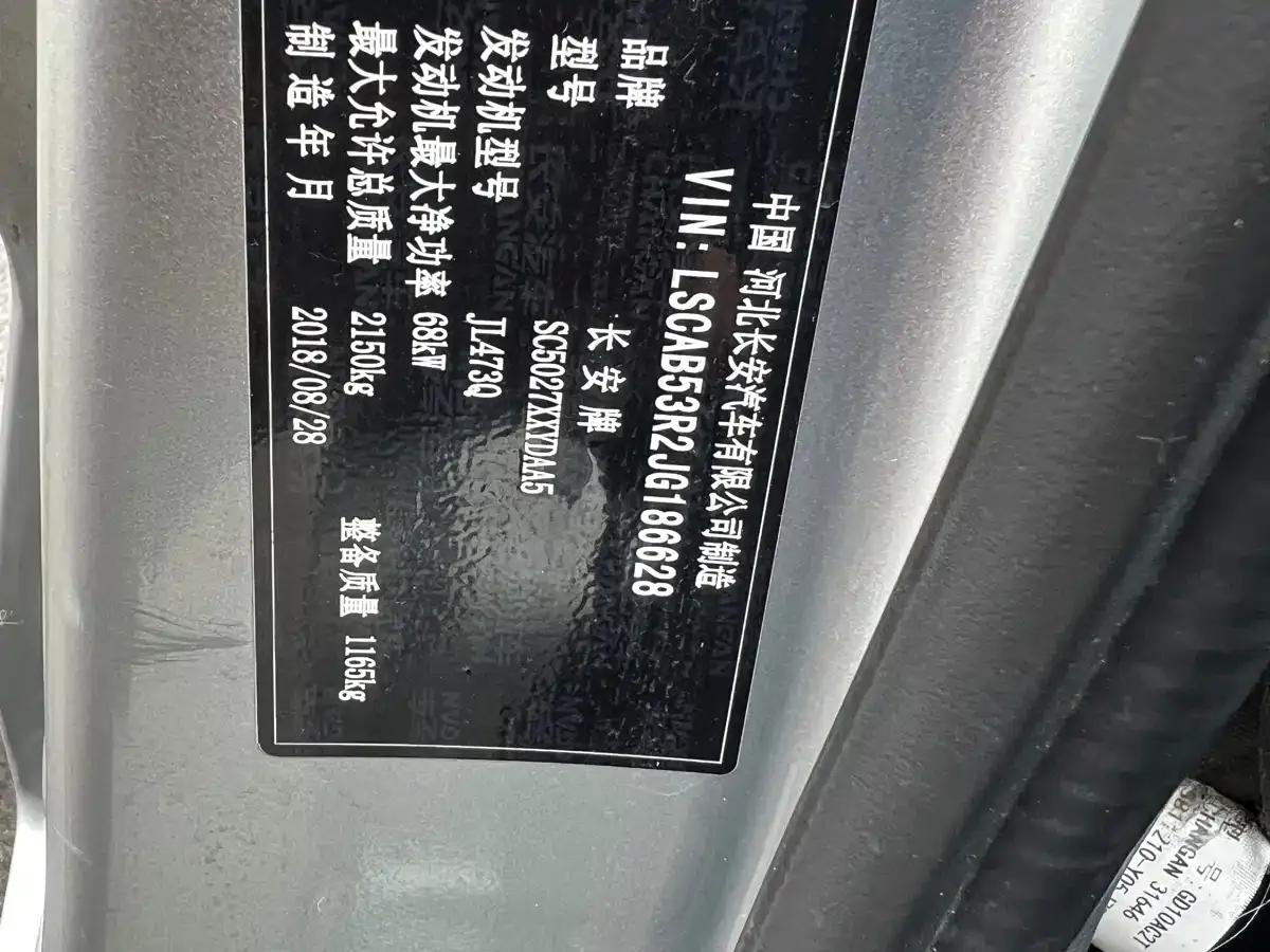 Changan Xingka 2019 1.2L Standard Single-Cab Truck JL473Q — миниатюра 12