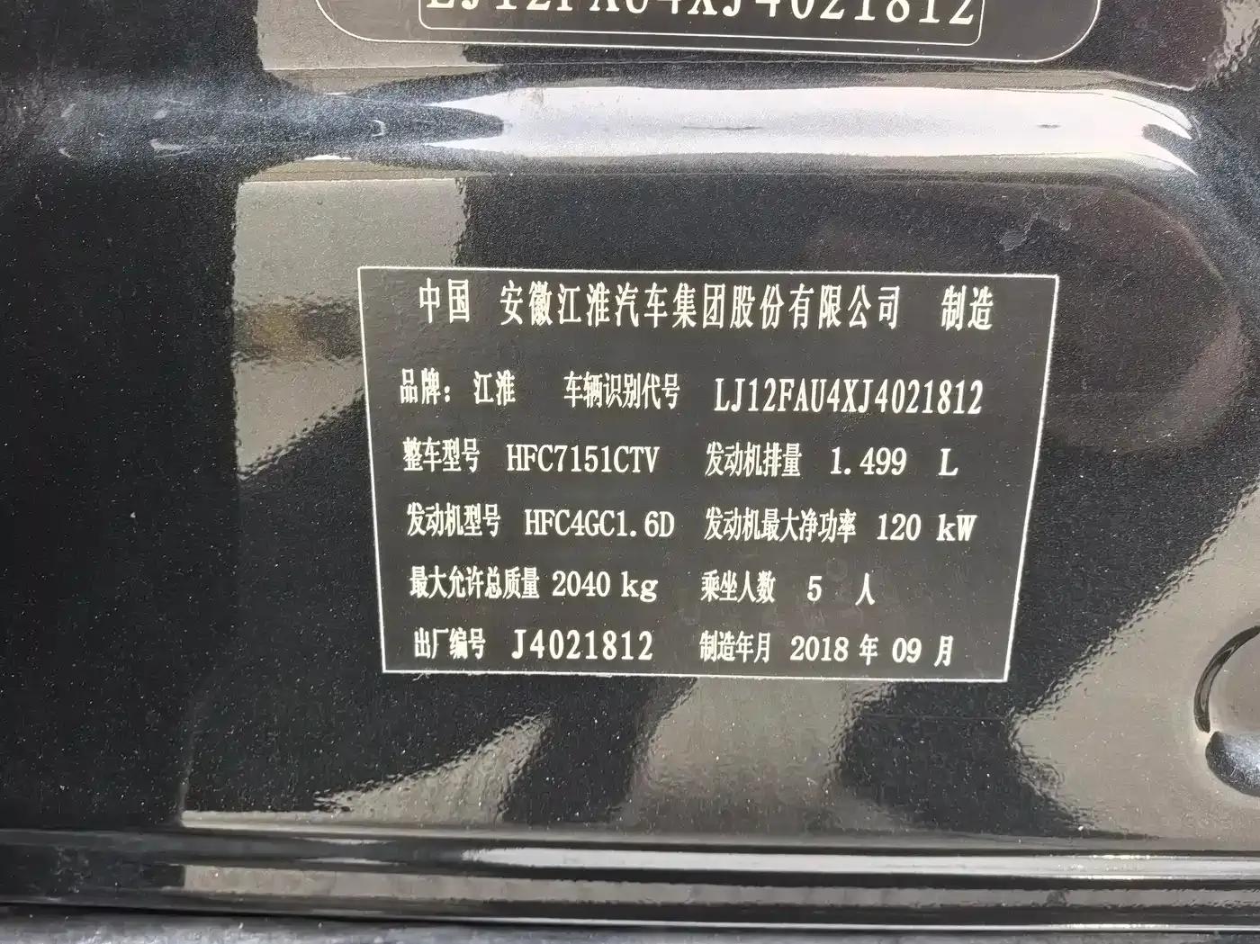 Refine A60 2017 1.5TGDI Automatic Luxury Edition — миниатюра 25