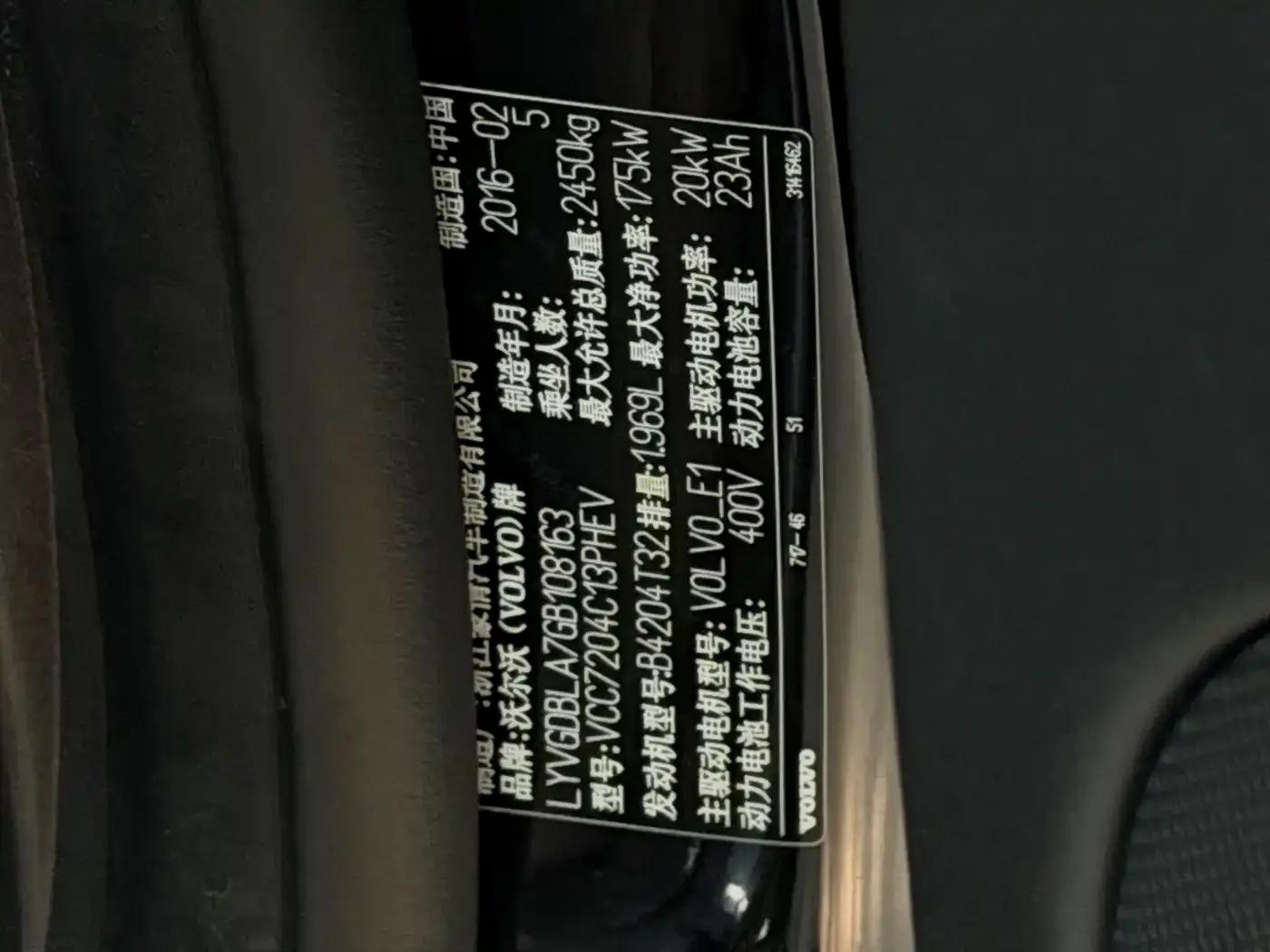 2015 Volvo S60 Plug-in Hybrid, S60L E-Drive Hybrid T6 Smart Edition — миниатюра 9