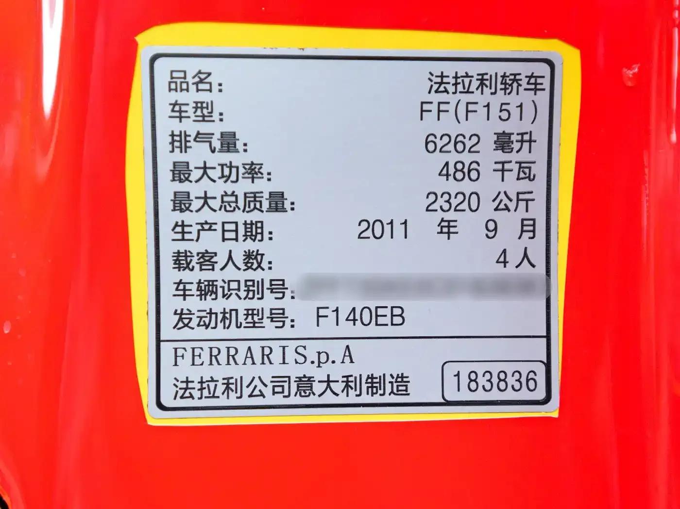 Ferrari FF 2012 6.3L V12 — миниатюра 17
