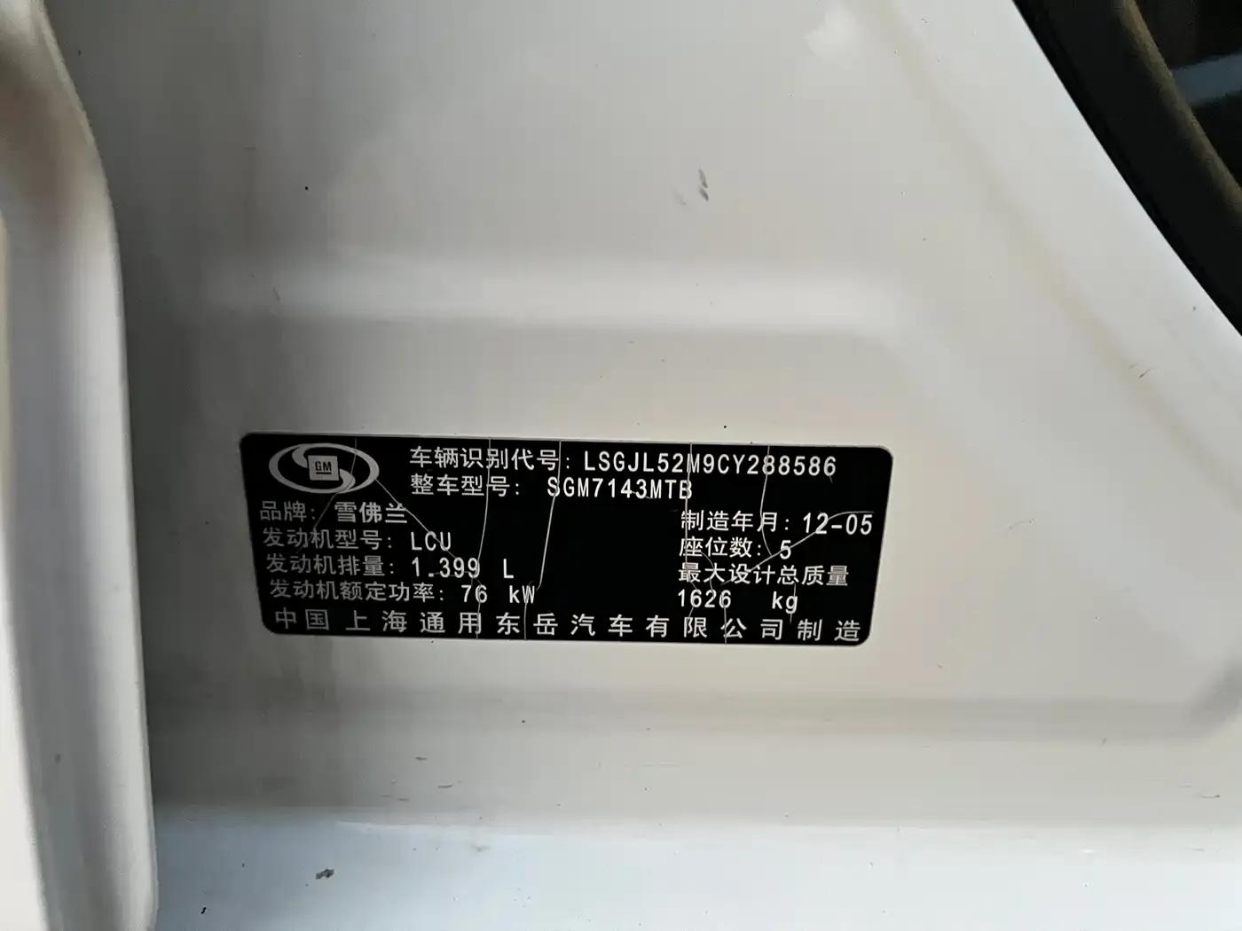 2011 Aveo Sedan 1.4L MT SL — миниатюра 15