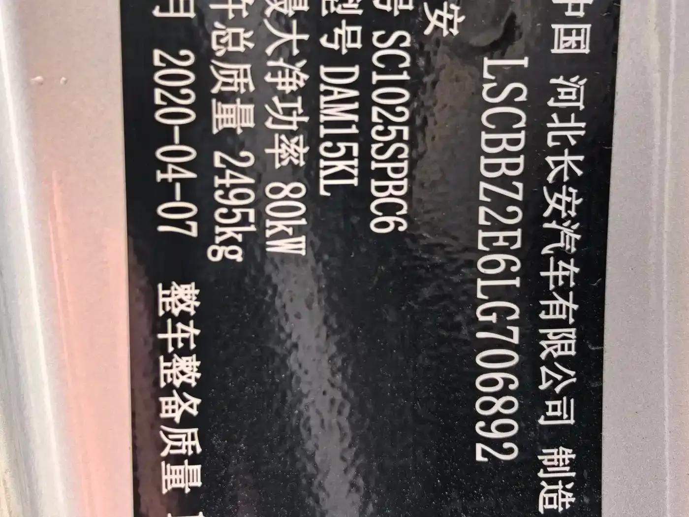 Changan Shenqi F30 2020 1.5L Elite Edition National VI Dual Cab Long Wheelbase DAM15KL — миниатюра 14