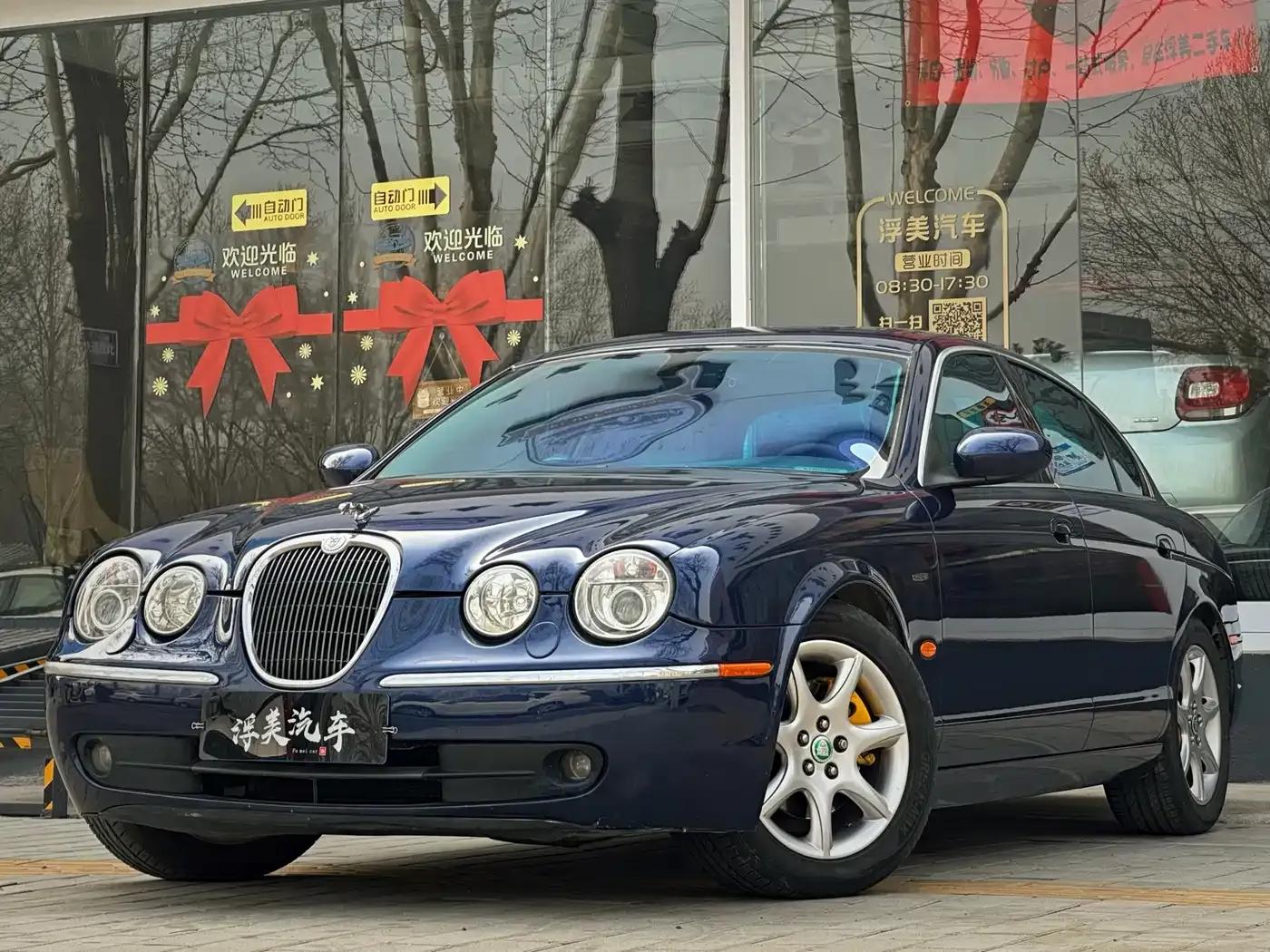 Jaguar S-TYPE 2006 3.0 Dynamic Edition — миниатюра 1
