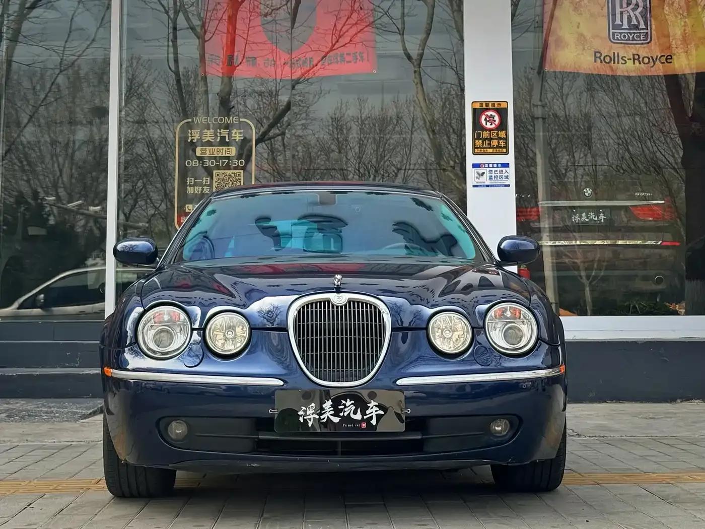 Jaguar S-TYPE 2006 3.0 Dynamic Edition — миниатюра 3