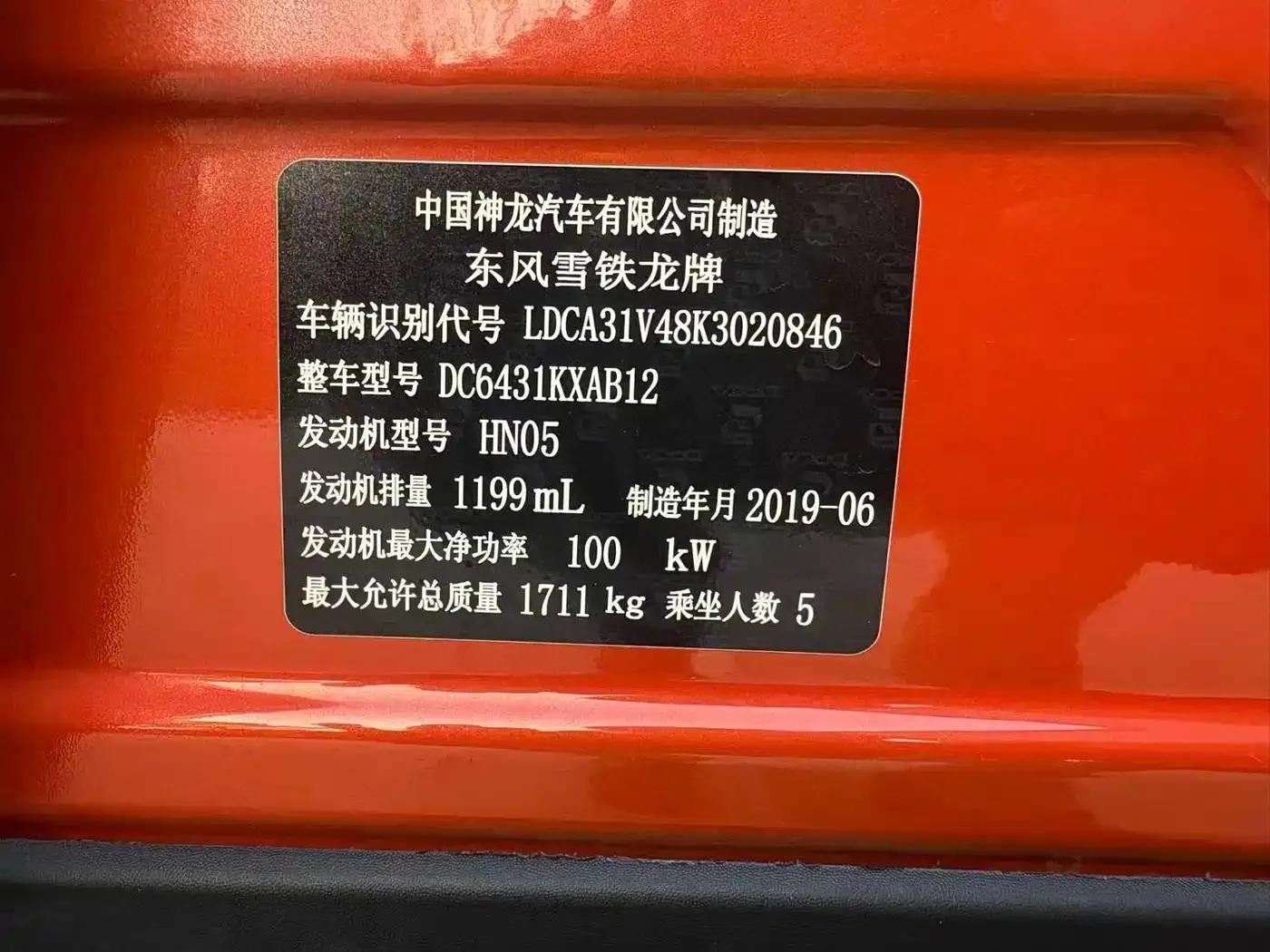 2019 C4 AIRCROSS 230THP DCT Origins Centennial Edition — миниатюра 14