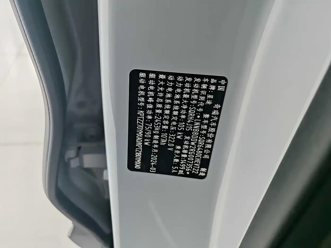 Yaoguang C-DM 2024 1.5T with Extended Range (Max) — миниатюра 20