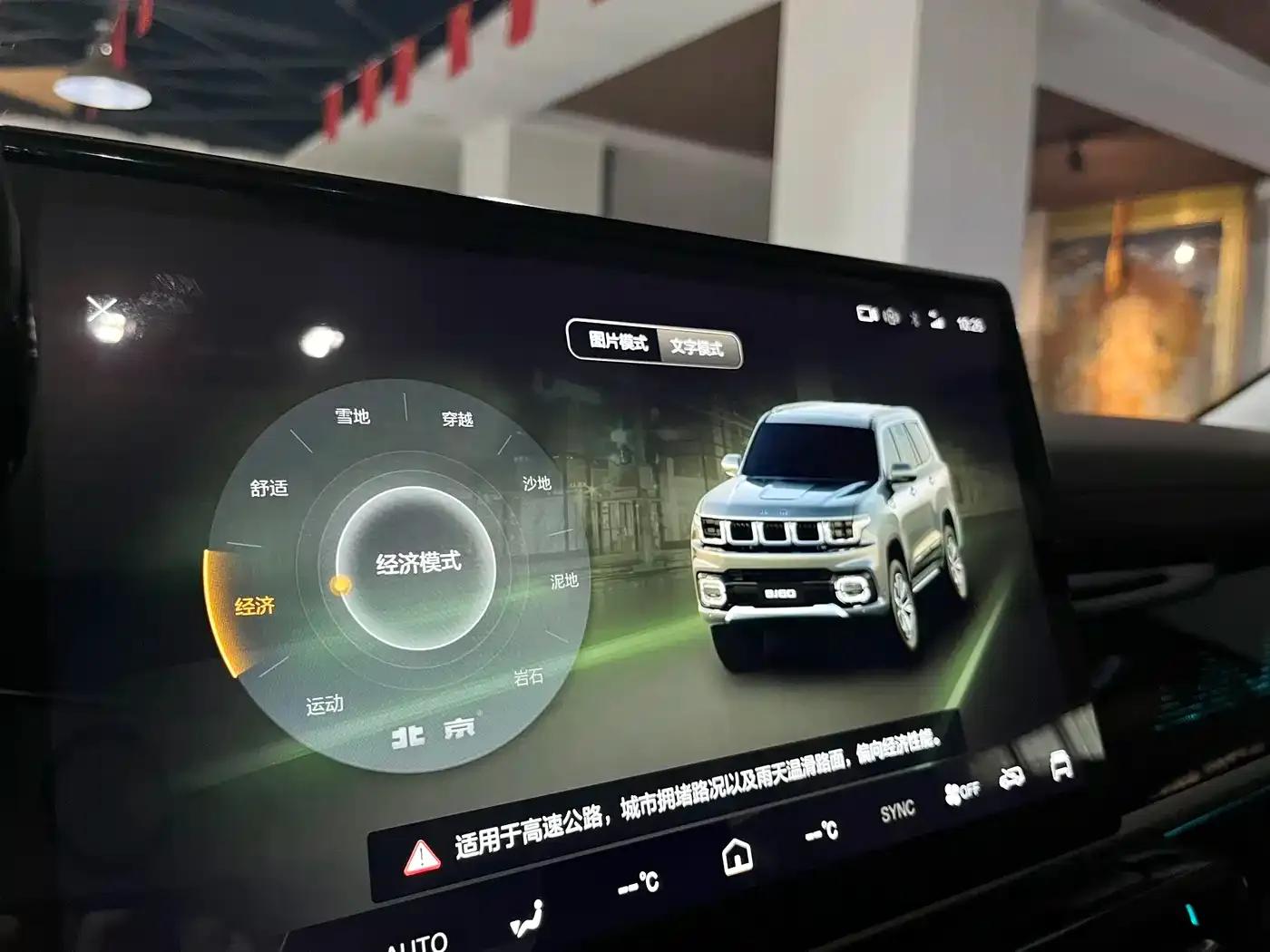 Beijing BJ60 2022 2.0T May Day Edition, 5-seater — миниатюра 9