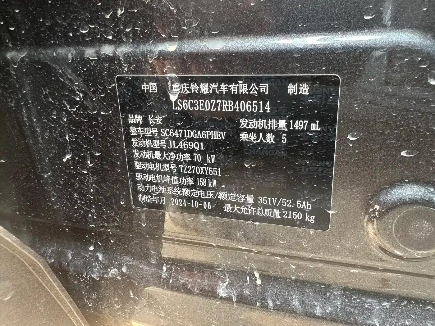 Changan UNI-Z 2025 1.5T Premium Edition — миниатюра 10