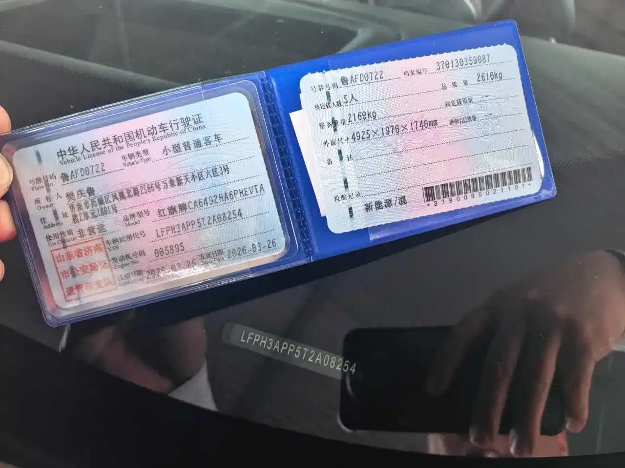 Hongqi HS6 PHEV 2026 Model 240 Intelligent Hybrid — миниатюра 11