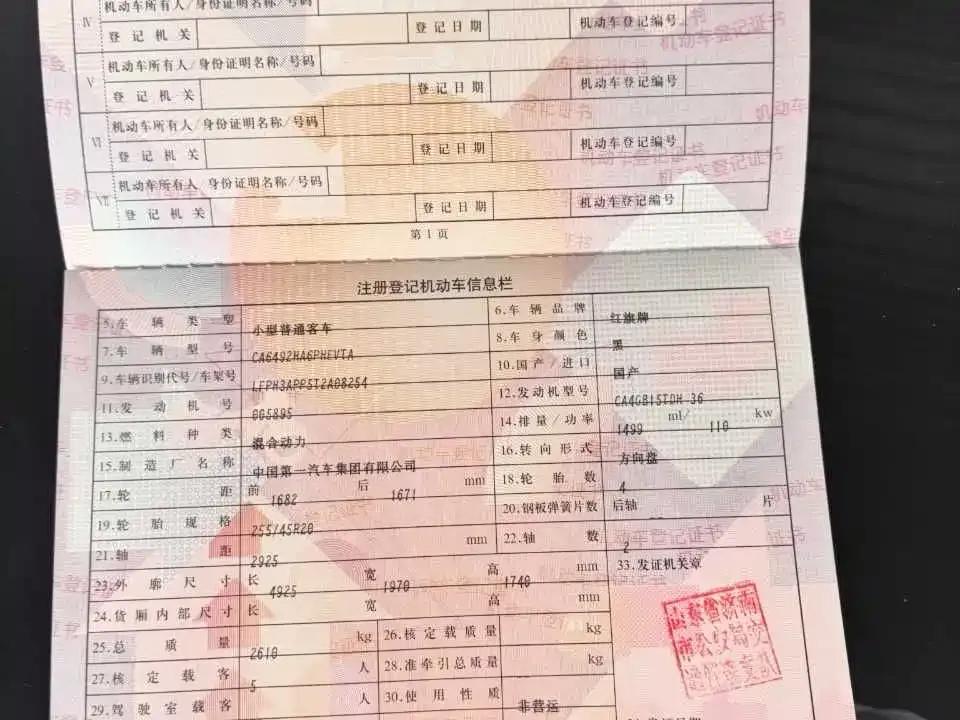 Hongqi HS6 PHEV 2026 Model 240 Intelligent Hybrid — миниатюра 12
