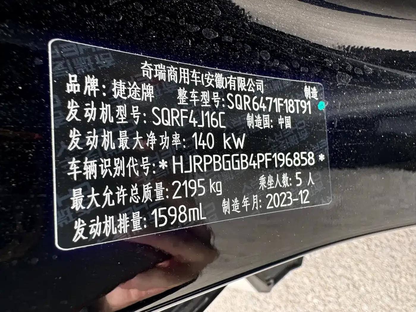 Jetour X70 PRO 2023 1.6T DCT Enjoy PRO 5-seater — миниатюра 12