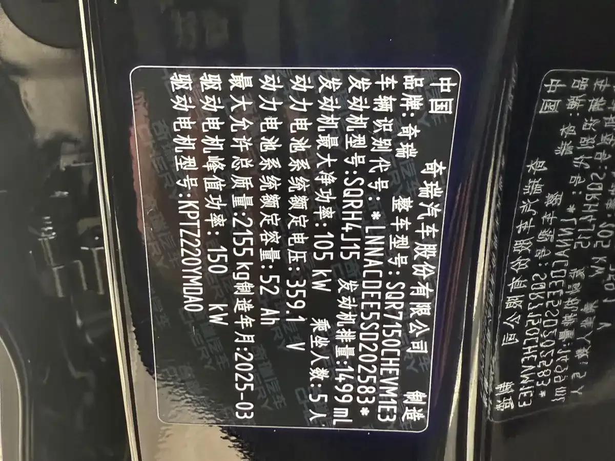Fengyun A8L 2025 1.5TGDI Comfort Model (145km/h) — миниатюра 8