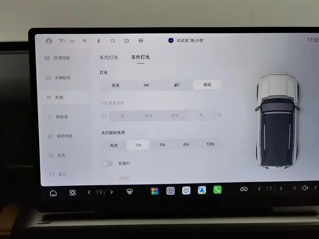 Fengyun X3L 2025 Model 215 Smart Edition — миниатюра 21