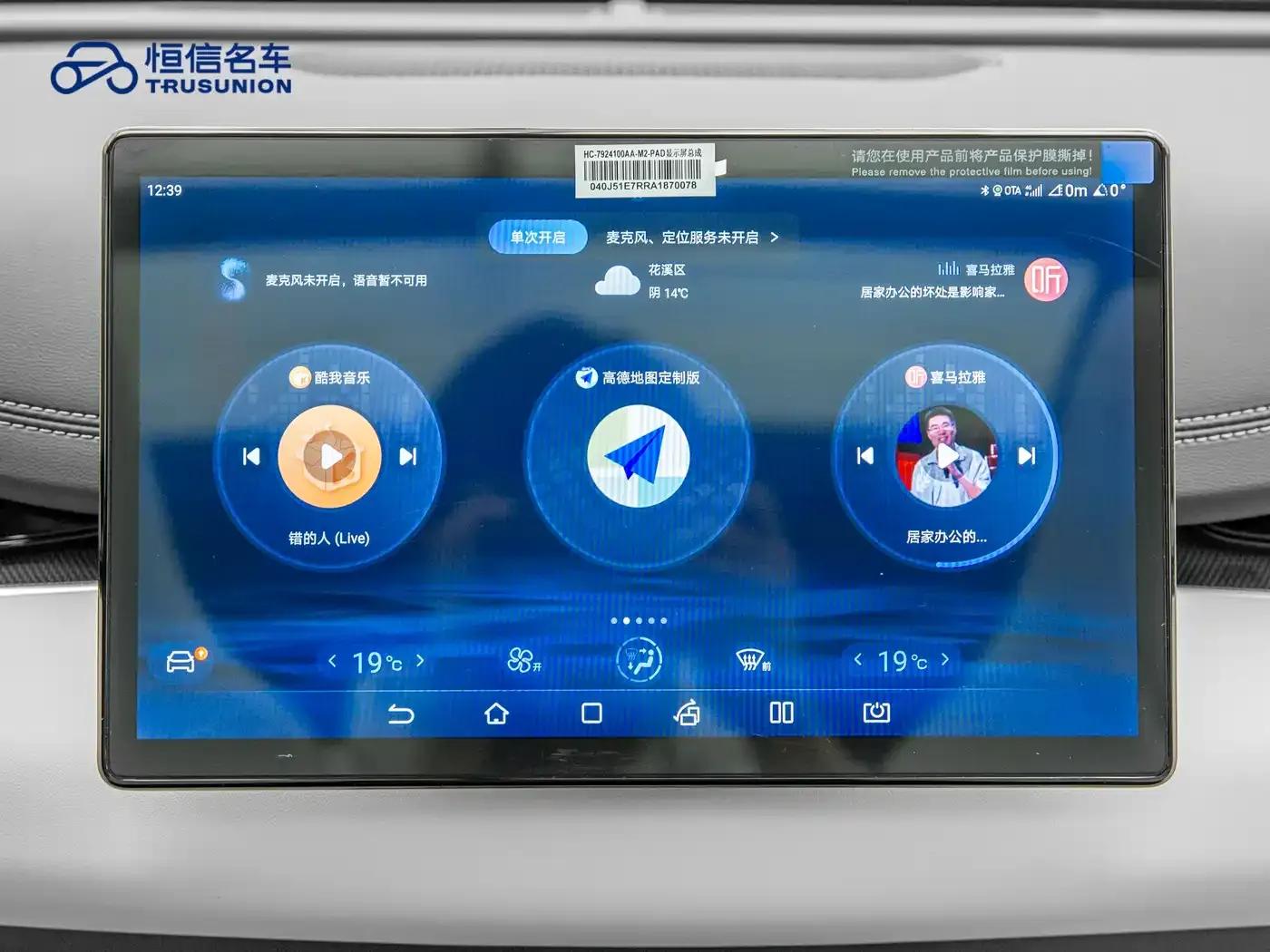 Seal 06 2024 DM-i 120KM Premium Edition — миниатюра 18