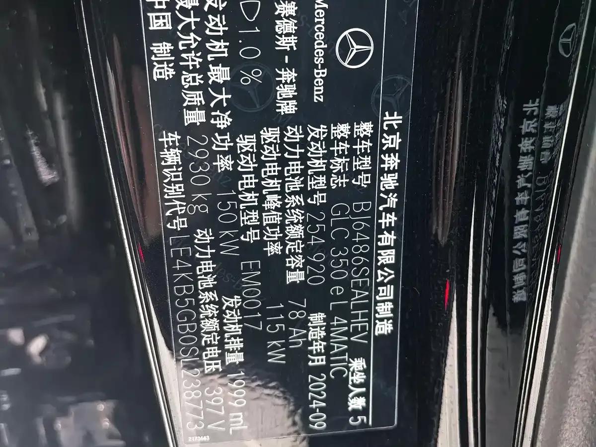 Mercedes-Benz GLC PHEV 2025 350 e L 4MATIC Classic Edition — миниатюра 10