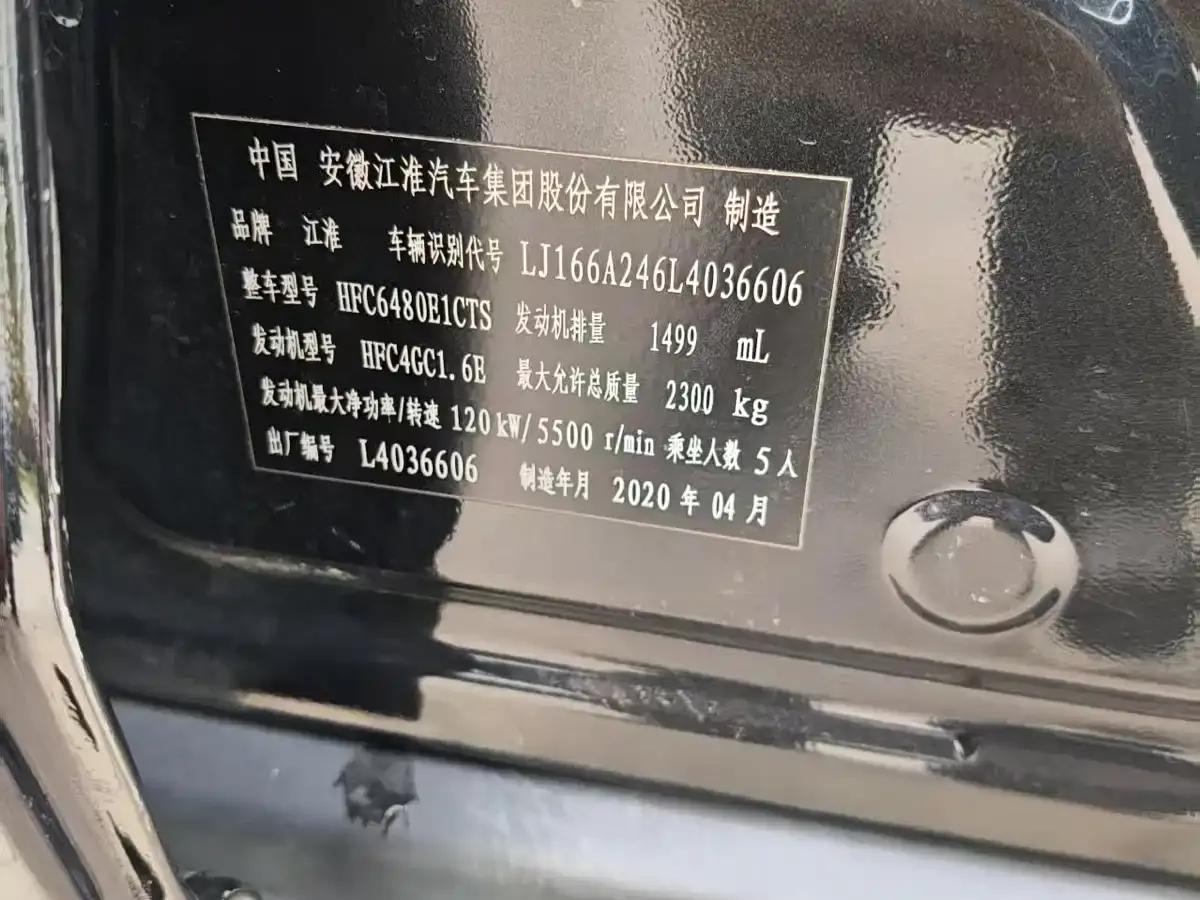 Jiayue X7 2020 1.5TGDI Automatic Overtaking Edition — миниатюра 11